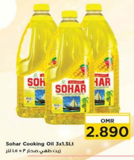  Cooking Oil  in Nesto Hyper Market   in Oman - Muscat