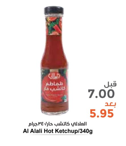 AL ALALI Tomato Ketchup  in Consumer Oasis in KSA, Saudi Arabia, Saudi - Riyadh