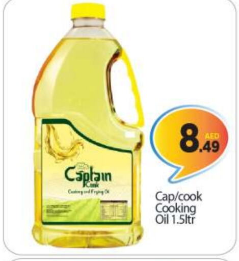  Cooking Oil  in BIGmart in UAE - Abu Dhabi