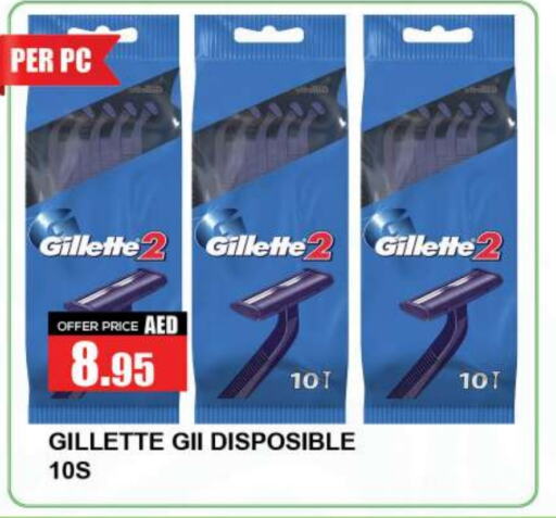 GILLETTE   in Quick Supermarket in UAE - Sharjah / Ajman