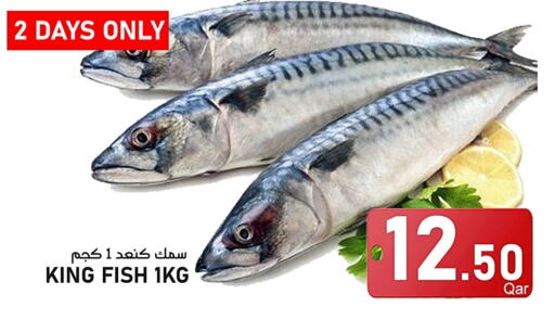  King Fish  in Passion Hypermarket in Qatar - Doha