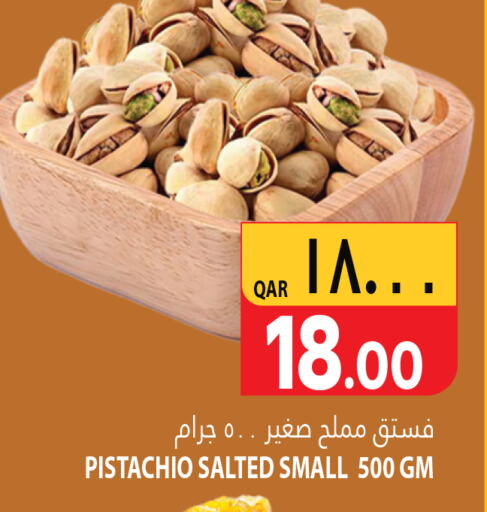    in Marza Hypermarket in Qatar - Al Wakra