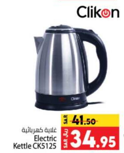 CLIKON Kettle  in Kabayan Hypermarket in KSA, Saudi Arabia, Saudi - Jeddah