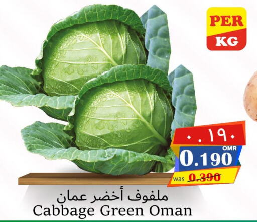  Cabbage  in Al Muzn Shopping Center in Oman - Muscat