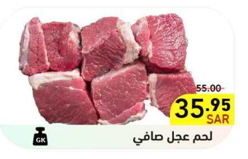  Veal  in Aswaq Ramez in KSA, Saudi Arabia, Saudi - Riyadh