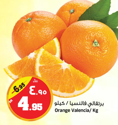  Orange  in Al Madina Hypermarket in KSA, Saudi Arabia, Saudi - Riyadh