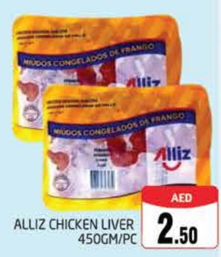 ALLIZ Chicken Liver  in PASONS GROUP in UAE - Dubai