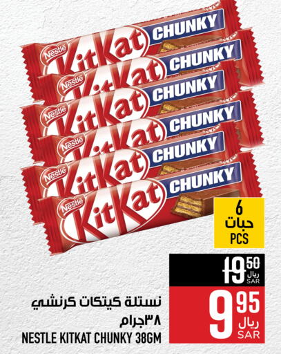 KITKAT