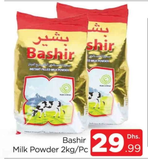  Milk Powder  in AL MADINA (Dubai) in UAE - Dubai