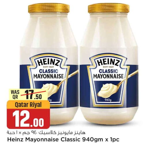 HEINZ Mayonnaise  in Safari Hypermarket in Qatar - Doha