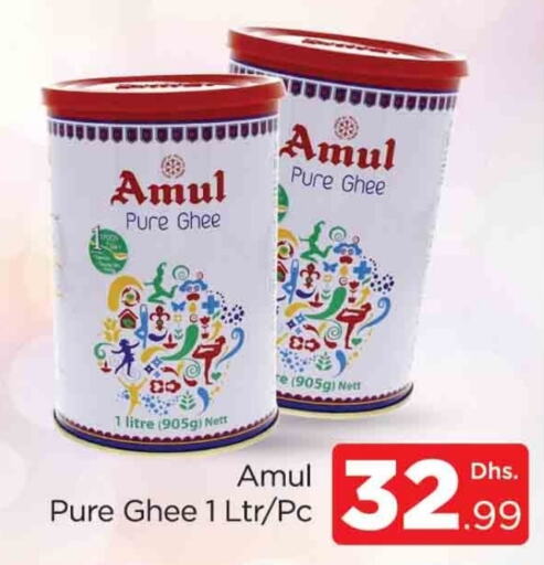 AMUL