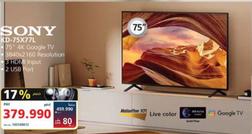 SONY Smart TV  in eXtra in Bahrain