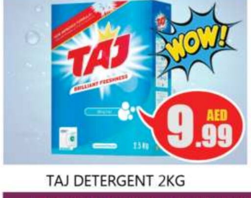 Detergent