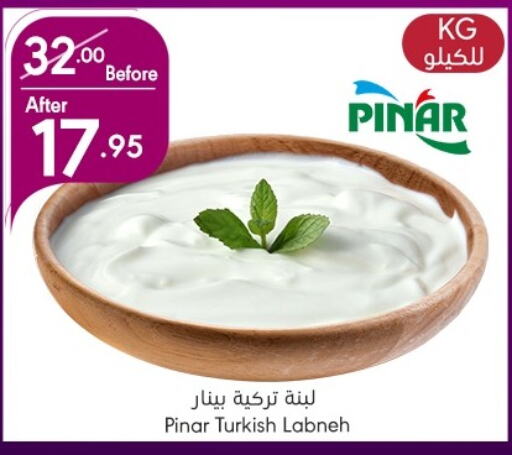 PINAR Labneh  in Manuel Market in KSA, Saudi Arabia, Saudi - Jeddah