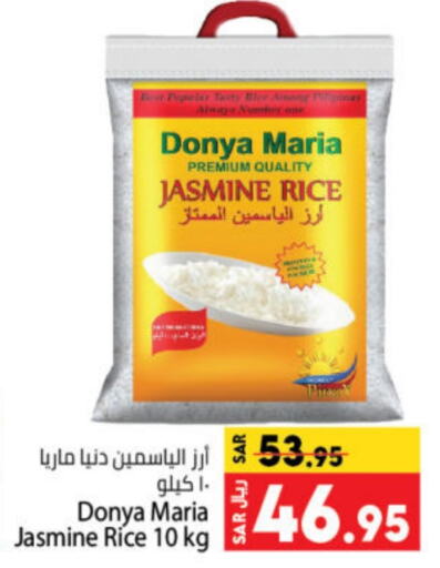  Jasmine Rice  in Kabayan Hypermarket in KSA, Saudi Arabia, Saudi - Jeddah