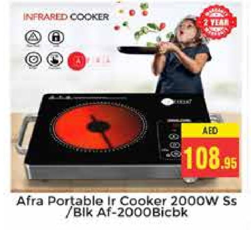 AFRA Infrared Cooker  in PASONS GROUP in UAE - Dubai