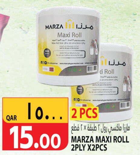    in Marza Hypermarket in Qatar - Doha