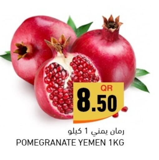  Pomegranate  in Aswaq Ramez in Qatar - Doha