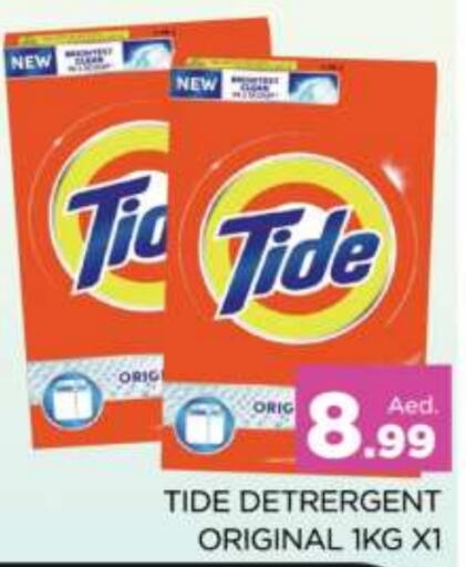 TIDE Detergent  in AL MADINA (Dubai) in UAE - Dubai