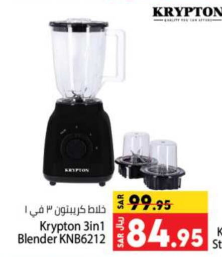 KRYPTON Mixer / Grinder  in Kabayan Hypermarket in KSA, Saudi Arabia, Saudi - Jeddah