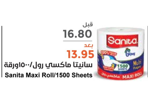 SANITA   in Consumer Oasis in KSA, Saudi Arabia, Saudi - Riyadh