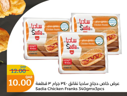 SADIA Chicken Franks  in City Hypermarket in Qatar - Al Wakra