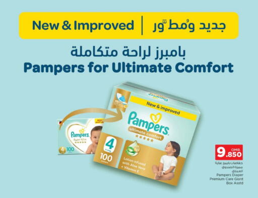 Pampers   in Nesto Hyper Market   in Oman - Muscat