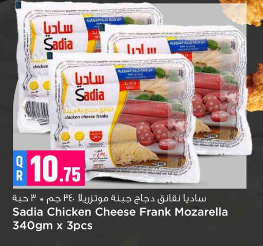  Cream Cheese  in Safari Hypermarket in Qatar - Al Khor