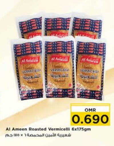 AL AMEEN Vermicelli  in Nesto Hyper Market   in Oman - Muscat