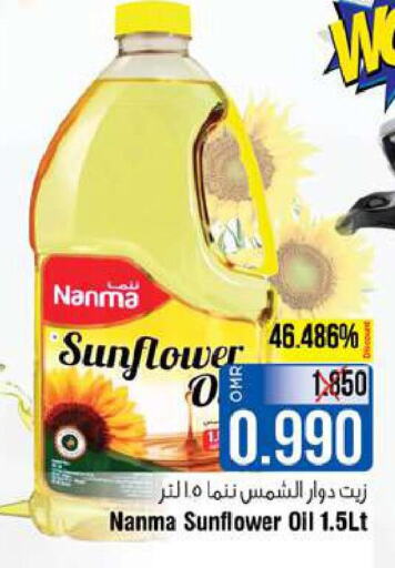 NANMA Sunflower Oil  in Last Chance in Oman - Muscat