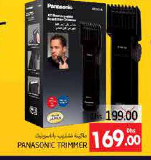 PANASONIC Hair Remover   in PASONS GROUP in UAE - Al Ain