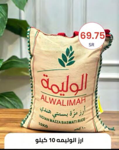  Sella / Mazza Rice  in Al Hussain Top Up in KSA, Saudi Arabia, Saudi - Riyadh