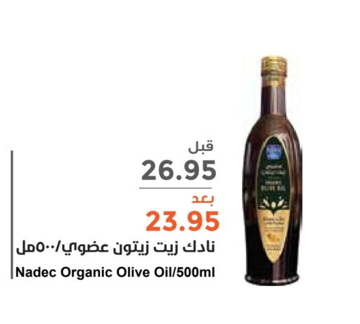  Olive Oil  in Consumer Oasis in KSA, Saudi Arabia, Saudi - Riyadh