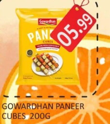  Paneer  in Carryone Hypermarket in UAE - Abu Dhabi