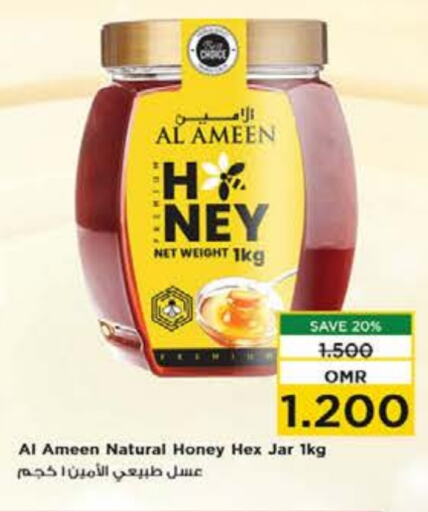 AL AMEEN Honey  in Nesto Hyper Market   in Oman - Muscat