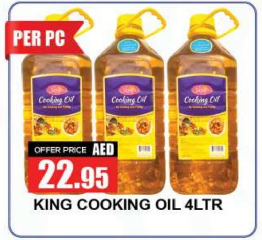  Cooking Oil  in Quick Supermarket in UAE - Dubai