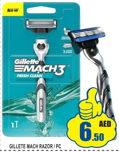 GILLETTE Razor  in GIFT MART- Ajman in UAE - Sharjah / Ajman