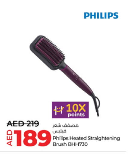 PHILIPS Hair Appliances  in Lulu Hypermarket in UAE - Dubai