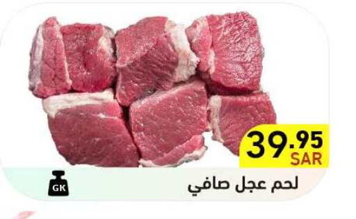  Veal  in Aswaq Ramez in KSA, Saudi Arabia, Saudi - Riyadh