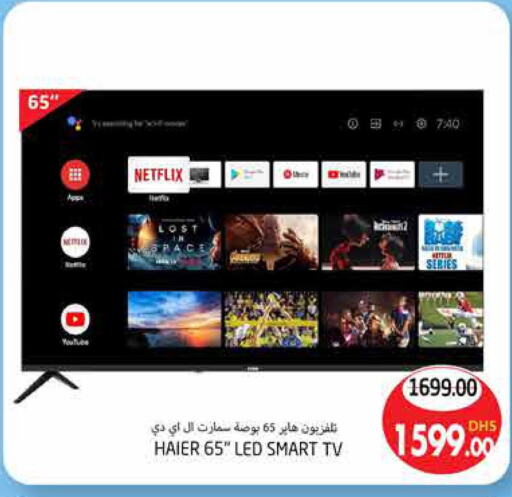 HAIER Smart TV  in PASONS GROUP in UAE - Al Ain