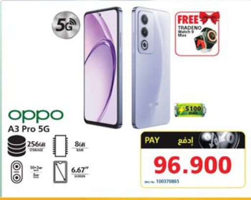 OPPO   in eXtra in Bahrain