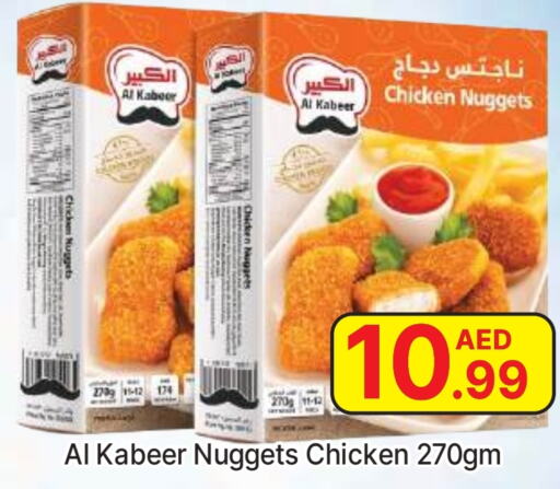 AL KABEER Chicken Nuggets  in AL MADINA (Dubai) in UAE - Dubai