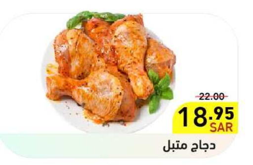  Marinated Chicken  in Aswaq Ramez in KSA, Saudi Arabia, Saudi - Riyadh