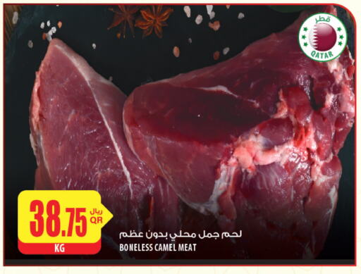  Camel meat  in Al Meera in Qatar - Doha