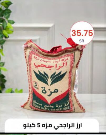  Sella / Mazza Rice  in Al Hussain Top Up in KSA, Saudi Arabia, Saudi - Riyadh