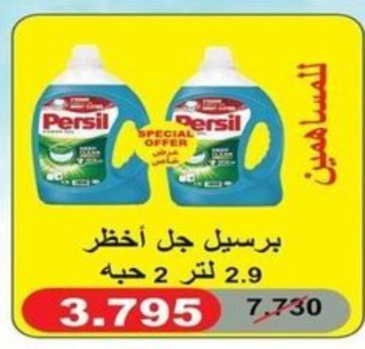 PERSIL