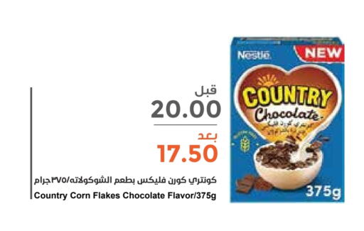 NESTLE Corn Flakes  in Consumer Oasis in KSA, Saudi Arabia, Saudi - Riyadh