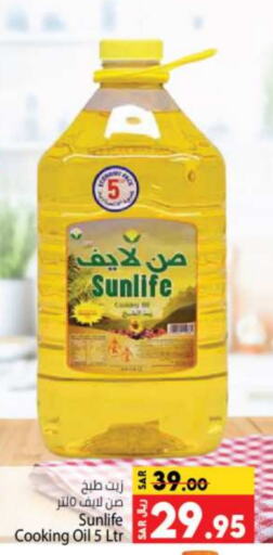  Cooking Oil  in Kabayan Hypermarket in KSA, Saudi Arabia, Saudi - Jeddah