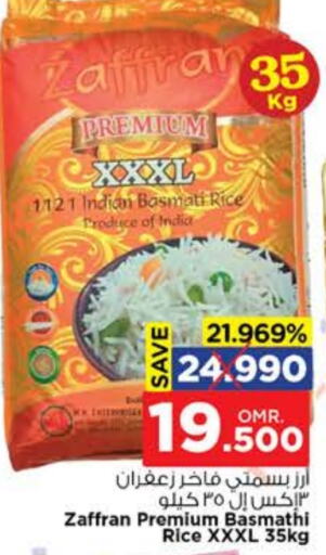  Basmati / Biryani Rice  in Nesto Hyper Market   in Oman - Muscat