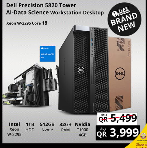 DELL   in Prestige Computers in Qatar - Al Khor